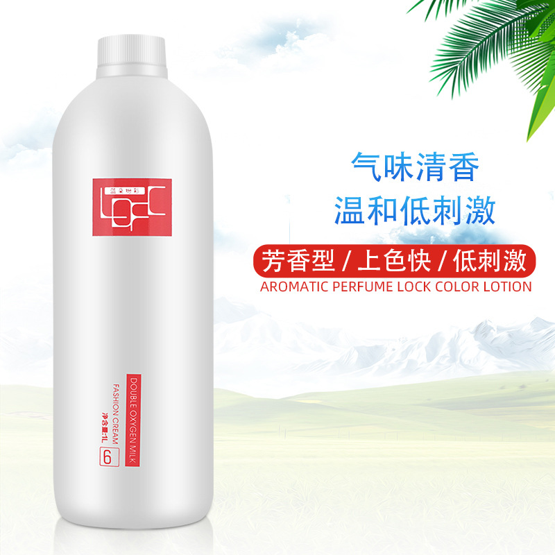 美髮店大瓶低氨低刺激雙氧奶芳香雙氧乳染髮劑3.6.9.12度顯色雙氧