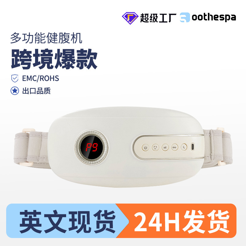 temu爆款智能懒人腰部肚肚甩脂机高频震动燃脂塑形神器工厂直供|undefined