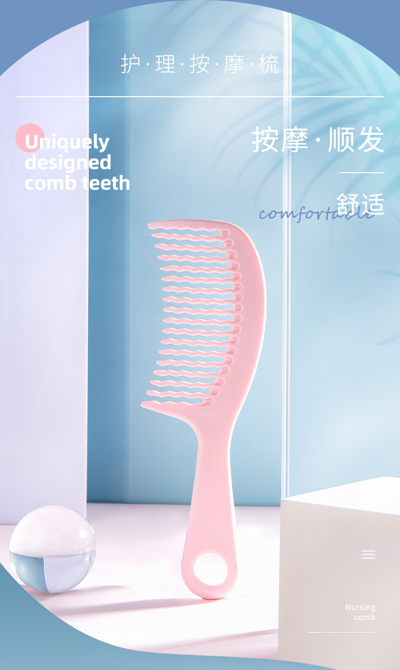 Lamela hair styling comb, plastic comb, hair comb, hair smoothing comb, wavy tooth comb, massage comb C162 full figure