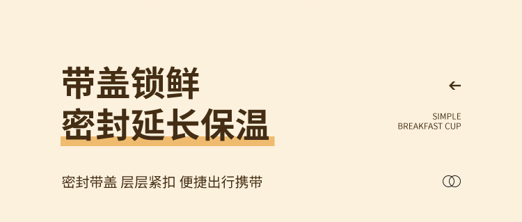 XC-530新款早餐汤杯_06.jpg