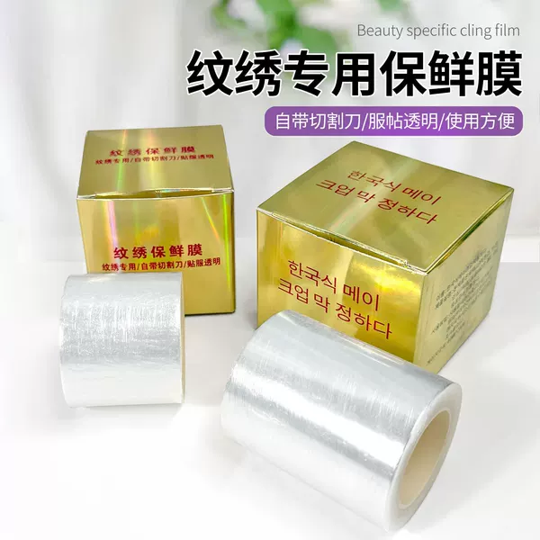 Tattoo Cling Film, Special Covering Film for Eyebrows and Lips, Lip Tattoo Covering Film, Lip Glaze Covering Protective Film