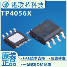 TP4056X SOP-8-EP  ԭ�b �ι���x��늳س�늌���IC