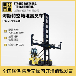 ��˹��Hyste H9XM-EC7-����ѸߙC -��ȼƽ����ʽ��܇  ���Ͳ�܇
