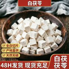 云南茯苓中心丁茯苓坨茯苓乱坨产地直发大量库存一件代发价格优势