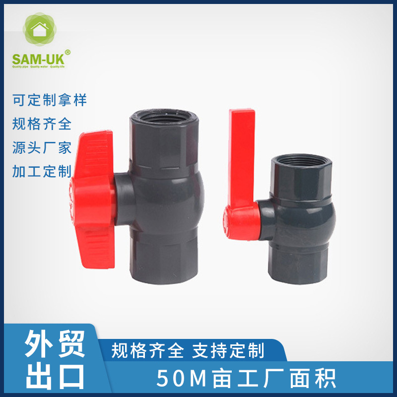 手动单向水龙头 手动双由令球阀 工业专用pvc阀门厂家批发