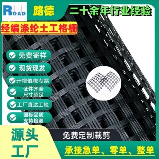 双向聚酯经编涤纶土工格栅厂家直供铁路公路路基加固涤纶经编格栅
