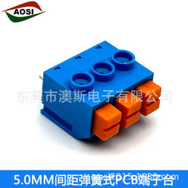 DG390-5.0mm蓝色按压式pcb接线端子可拼接单排XY118-5.0/DA270-01