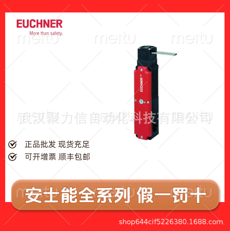 现货安士能084256 TP3-4131K024M 安全开关  原装正品 假一罚十