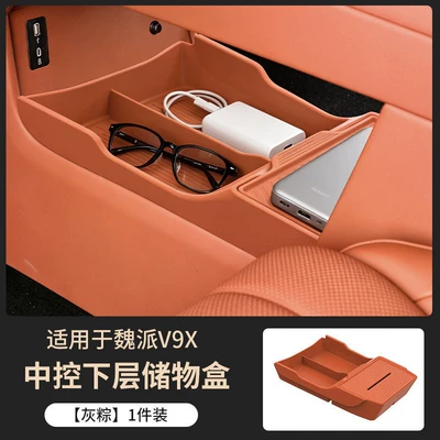 In-Car Supplies Storage Box, Anti-slip mat - storage-box-under-central-control-grey-brown-v8x-1-piece-set-specifically-designed-for-weipai-v8xv9x-models