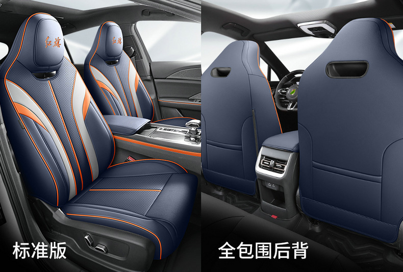 Suitable for the New Hongqi H6, Full-Coverage Seat Covers for All Seasons, Breathable, Stylish and Wear-Resistant Interior Seat Covers