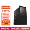 Opportunity 009 Black Portable Edition [MATX]-Official Standard