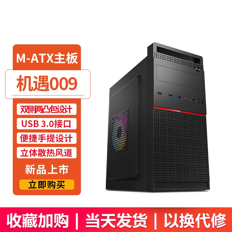 Мини-матиx собранный настольный компьютер мини-кофп, прозрачный корпус ATX небольшой системный блок, корпус ITX 3.0