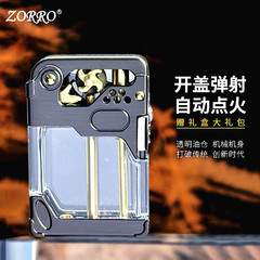 ゾロ Zorro メカ 透明チャンバー 半自動灯油ライター クラシックホットウィール ワンクリック点火 Z833