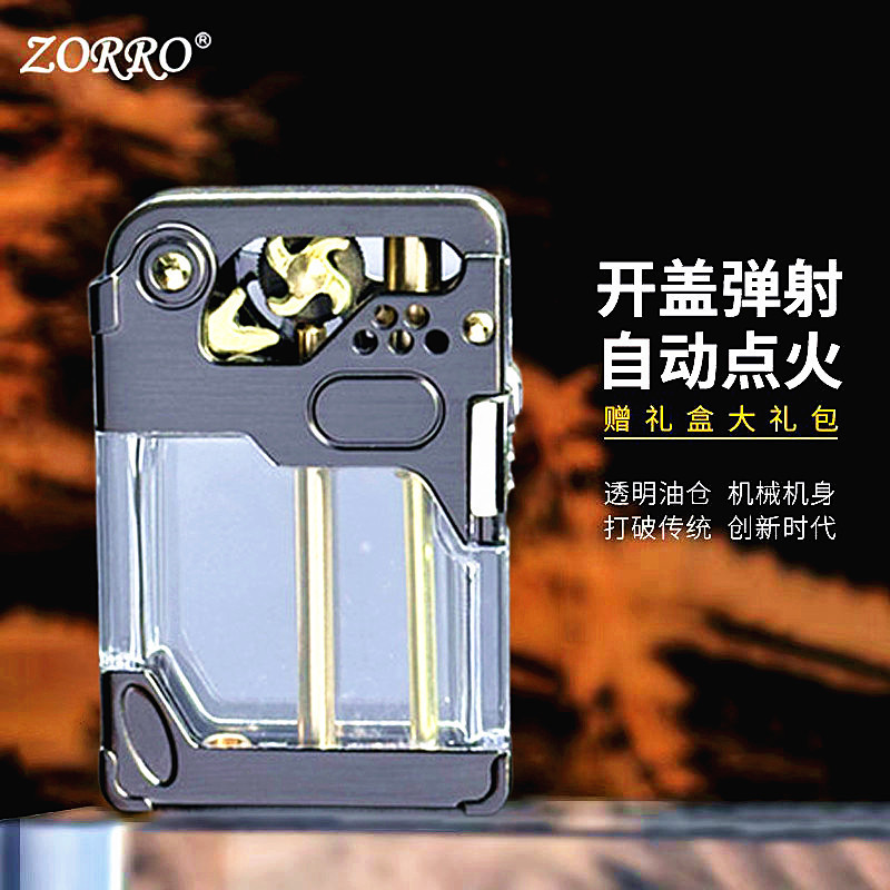 Zorro Zorro Mecha Transparent Compartment Semi-Automatic Kerosene Lighter Classic Hot Wheels One-Button Ignition Z833