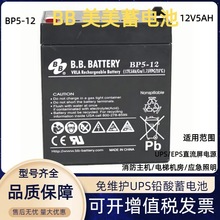 BB늳BP5-12 12V5ahTUPSEPS݂U늳