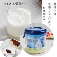家用酸奶过滤器强力挤压高密度过滤网乳清分离器希腊老酸奶酪沥干