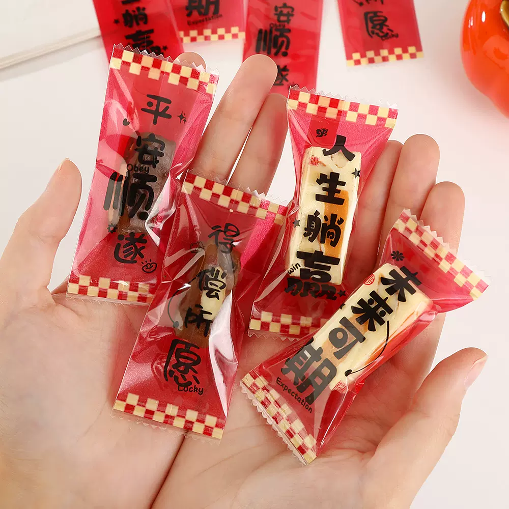 新年年货太妃糖果包装袋牛扎糖巧克力烘焙包装糖果机封袋现货批发