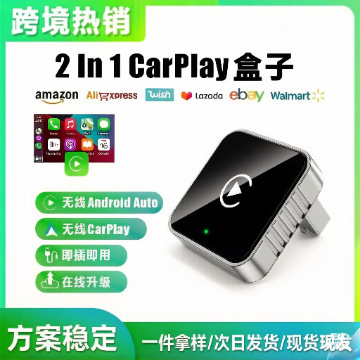 Apple Carplay Box Wired to Wireless Carplay Module Two-In-One Android Auto Car Connectivity Box Apple Carplay Box Wired to Wireless Carplay Module Two-In-One Android Auto Car Connectivity Box