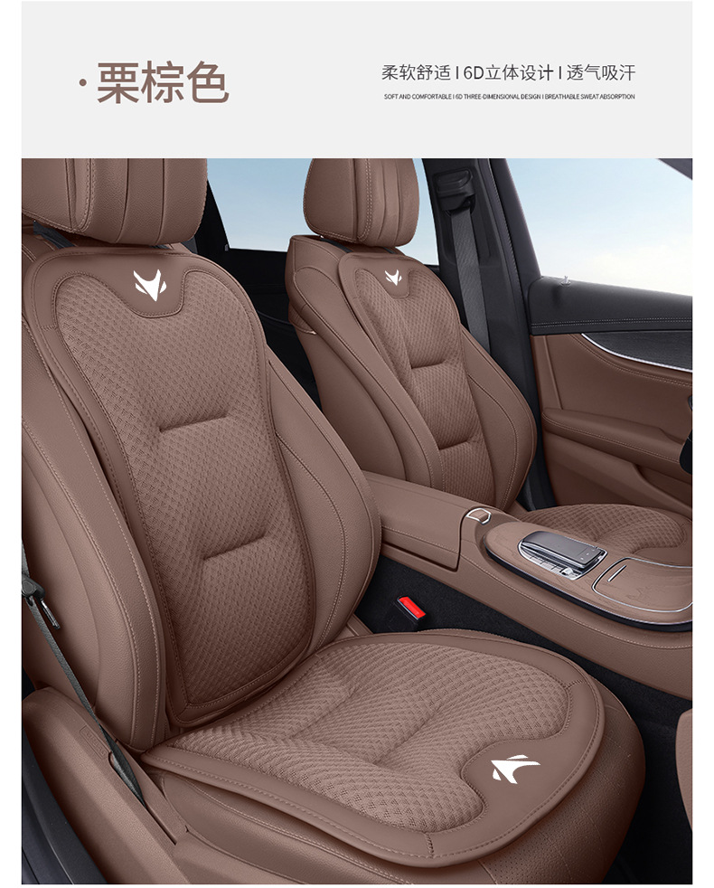 Suitable for Fox Alpha T5 Seat Covers, Fox S5 Seat Covers, Car Summer Ice Silk Seat Cushions, Four-Season Seat Covers