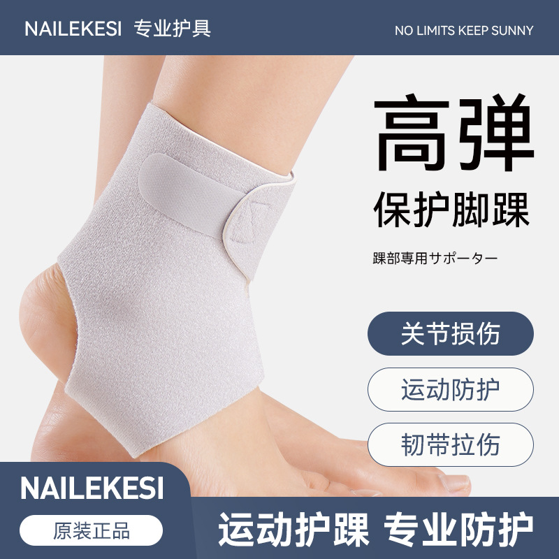 Protector de tobillo deportivo protector de pie de muñeca profesional fijo verano delgado esguince baloncesto tobillo cubierta para correr