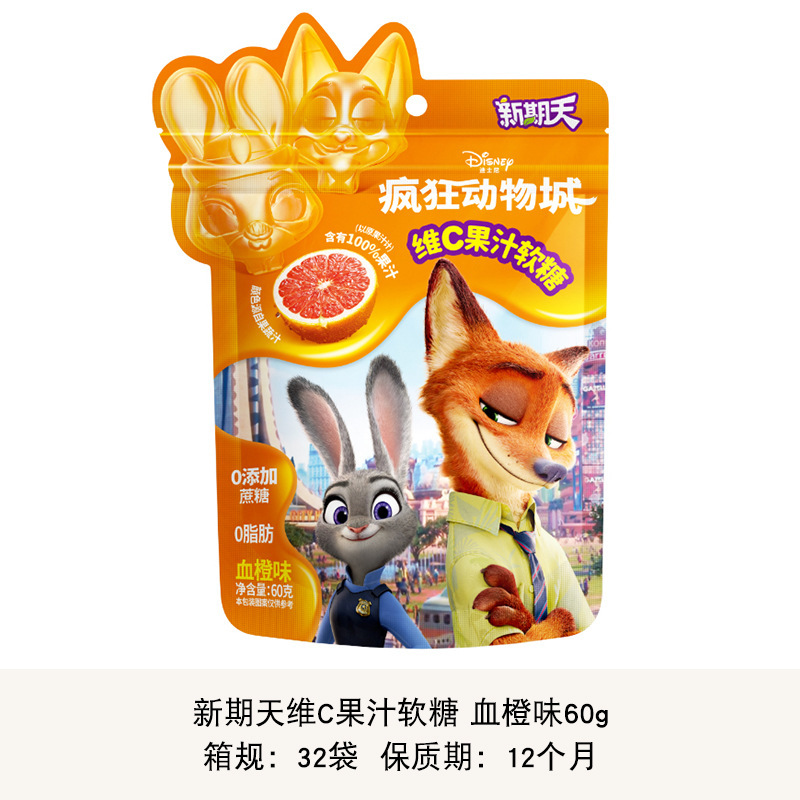 新刊 ズートピア ジョイントビタミンCジュースグミ 60g ラズベリーブラッドオレンジ味 キャンディスナック フルーツグミ|undefined