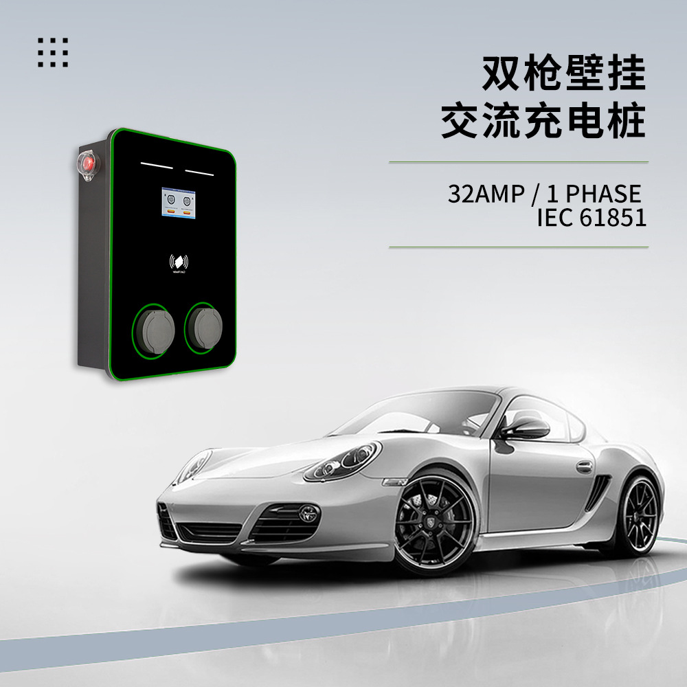 中星直流充电桩14KW欧标双枪座充电桩新能源电动汽车货车商用充电