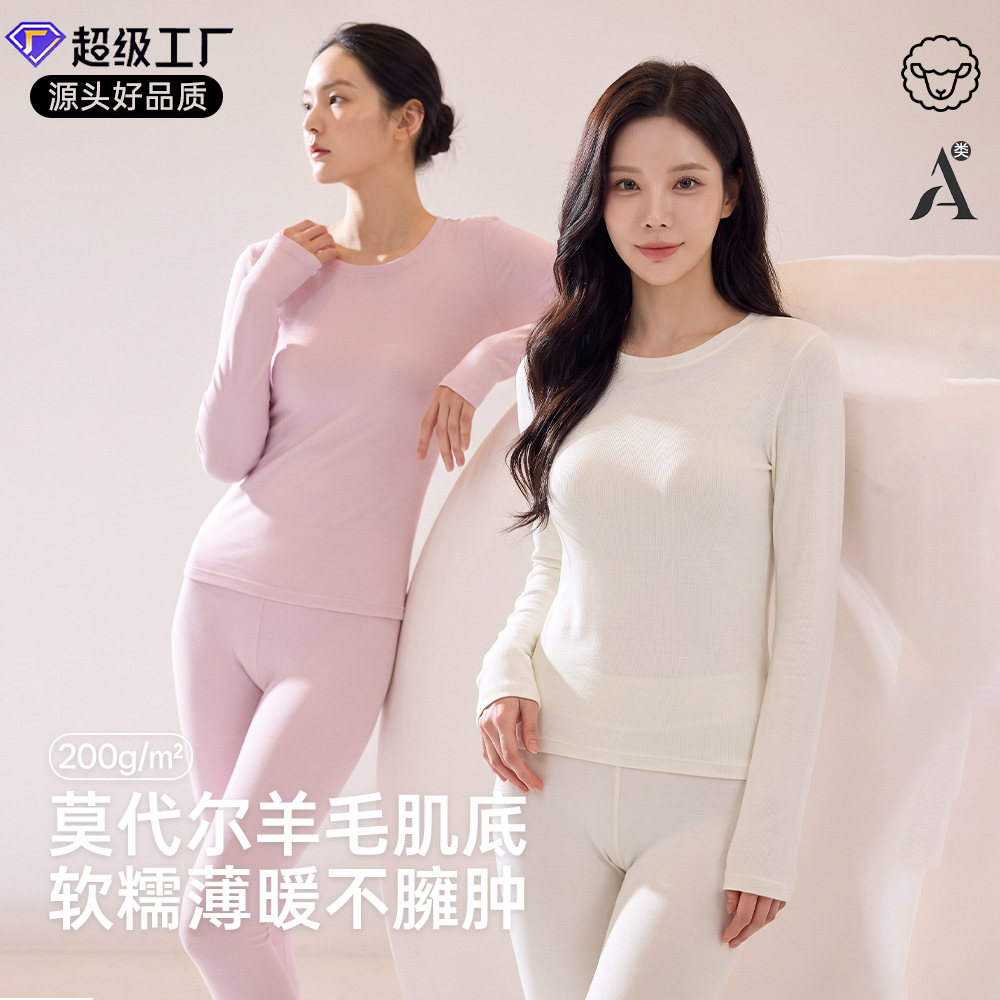 Modal winter thermal underwear for women, water-washed fleece, round neck, heat-generating, skin-friendly, breathable, base layer, thermal underwear set