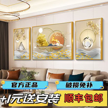 款中式客厅装饰画沙发背景墙壁画轻奢三联挂画高端大气晶瓷镶钻金