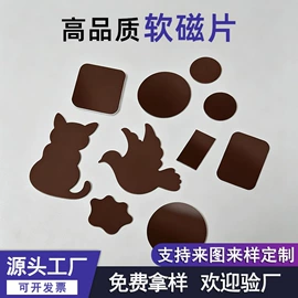 工业产品胶带;胶垫;窗纱