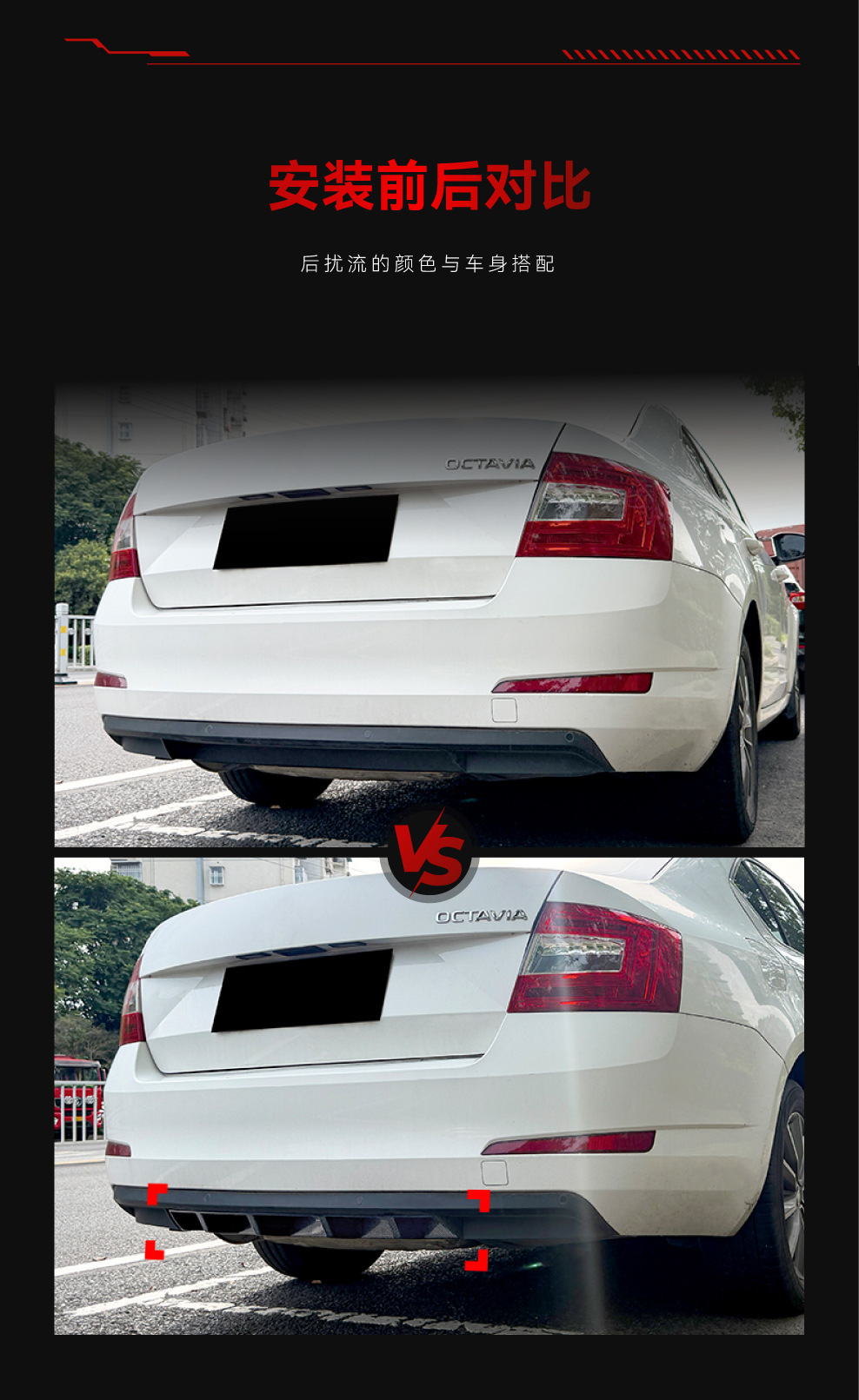 Applicable to 2015-2017 Octavia MK3, this is a dedicated rear lip spoiler kit for cross-border modification