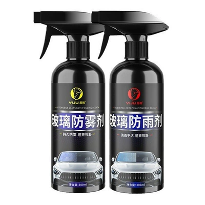 anti-rain spray, rearview mirror rainproof: Automotive glass defogging agent
