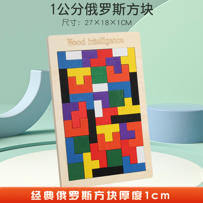 Educación temprana para niños de madera puzzle Tetris juguetes de bloques de construcción juguetes de bloques de construcción siete tablero puzzle juego de ajedrez