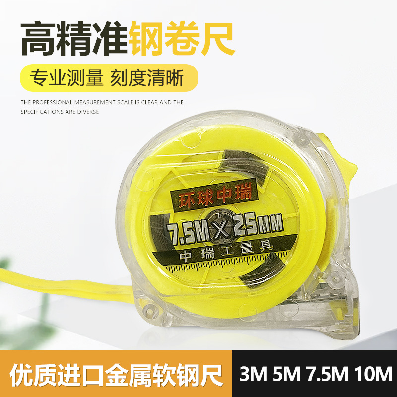 厂家直销高档耐用5m19mm透明尺盒耐摔钢卷尺