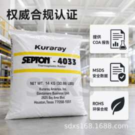 可乐丽 4033 热塑性弹性体 高透明锁油性好 密封胶热熔胶原料批发