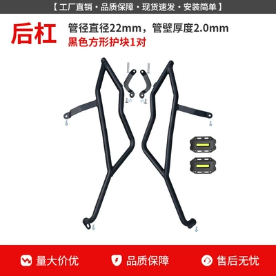 Protective Windshield, Motorcycle bumper - reinforced-rear-bumper-black-protective-block