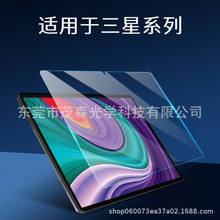 适用于三星平板系列的钢化膜，超清晰、无气泡、易安装、防刮