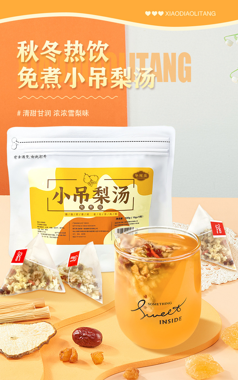 Xiao Diao Pear Soup Tea Bags Old Beijing Style 100g 10 Individual Sachets Autumn Winter Wellness Fruit Tea quality and texture