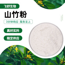 ɽ��� ��ɫ��ĩ ����ȫˮ�� ɽ����ζ �⃦ܹ�� �F؛����