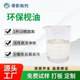 纺织柔软剂;整理剂;净洗剂