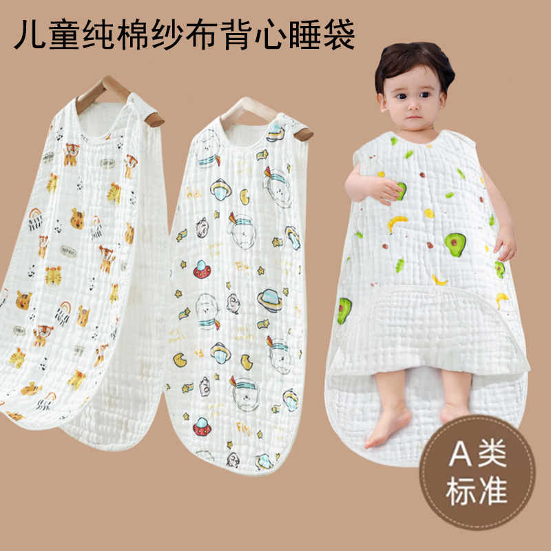婴儿睡袋纯棉a类儿童纱布无袖防踢被背心式宝宝襁褓春夏抱被薄
