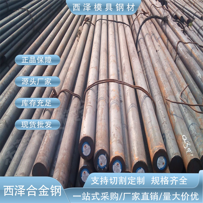 德标1.7225抗疲劳合结构圆钢1.7225高淬透合结圆棒1.7225冷拉圆棒