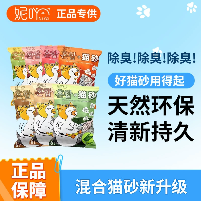 NiYa смешанный наполнитель для кошачьего туалета, тофу, бентонитовый наполнитель для кошачьего туалета, дезодорирующий, 20 фунтов, 6 пакетов/2,5 кг