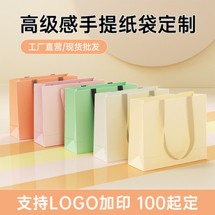 Premium Sense Gift Bag Clothes Kraft Paper Bag Shopping Bag High-end Clothing Store Handbag Enterprise Packaging Bag