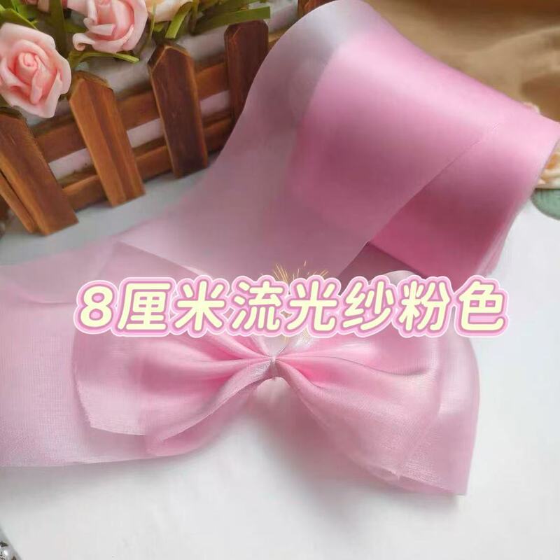 8厘米流光纱 手工diy头饰制作材料|undefined