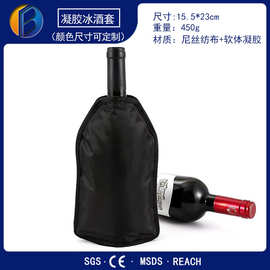 尼龙户外露营PVC凝胶酒套保温袋 手提保冷啤酒套露营啤酒必备