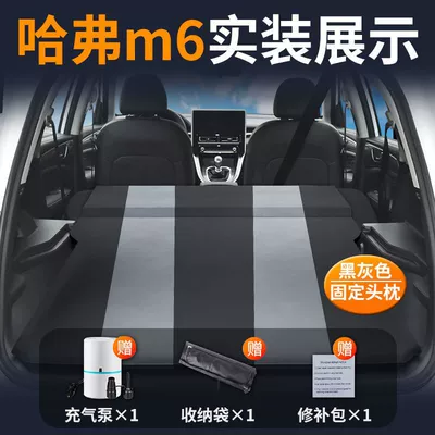 Inflatable Mattress Haval M6 Car – Vehicle-mounted inflatable bed - haval-m6-special-car-bed-no-need-to-inflate-black-and-gray-fixed-pillow-comes-with-air-pump-storage-bag-repair-kit