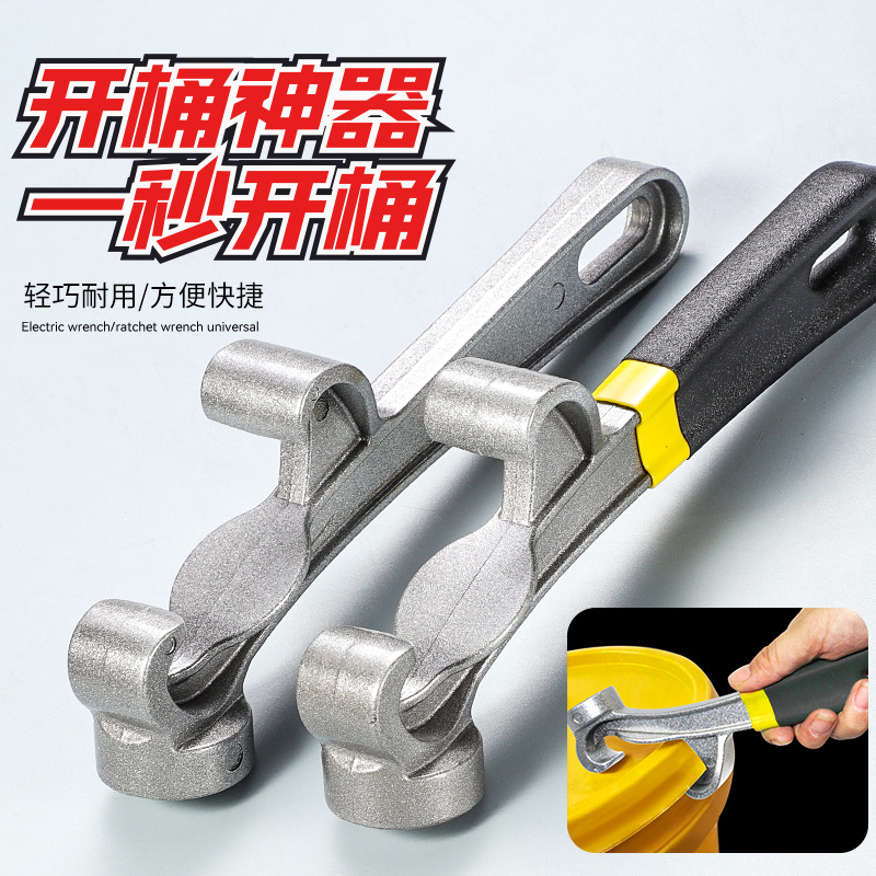 新款开桶神器桶盖开桶器 45mm大开口通用省力塑料桶油漆桶开桶器