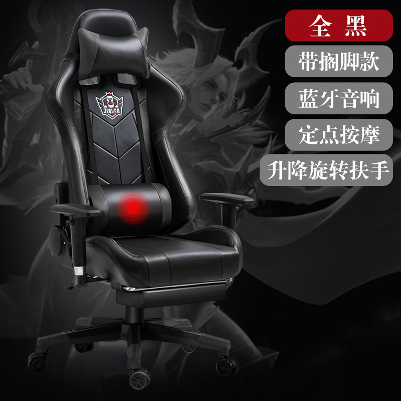Altavoz Bluetooth e-sports silla reclinable ajustable Silla de juego giratorio respaldo silla giratoria masaje silla competitiva se puede enviar en nombre