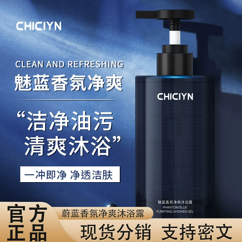 Лазурный парфюмерный гель для душа для мужчин с длительным ароматом