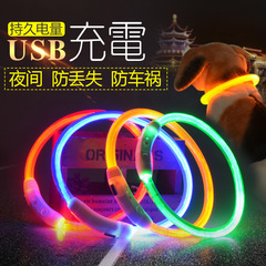 Cross-border pet company glowing collar USB charging dog night light LED neck collar safe walking collar